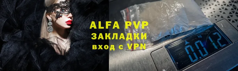 Alfa_PVP Crystall  Скопин 