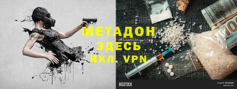 купить наркоту  Скопин  Метадон methadone 